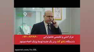 سریال سیب ممنوعه قسمت 218 دوبل...
