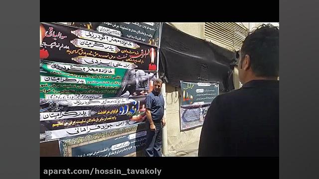 تشیع مرحوم کربلایی مهدی گودرزی