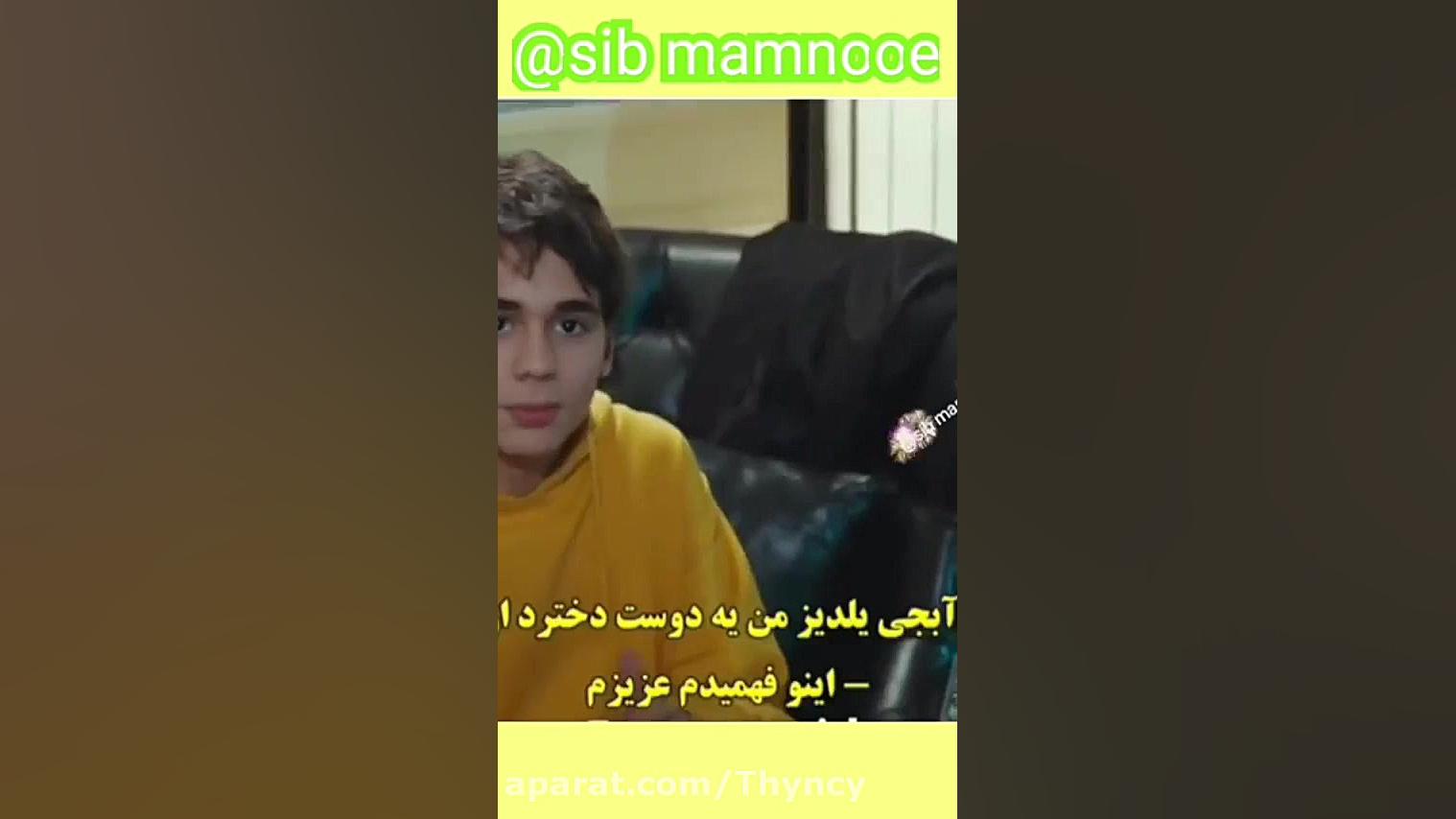 دانلود رایگان سیب ممنوعه دوبله...