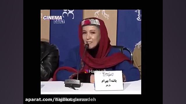 حرکت جنجالی خانم پانته آ بهرام...