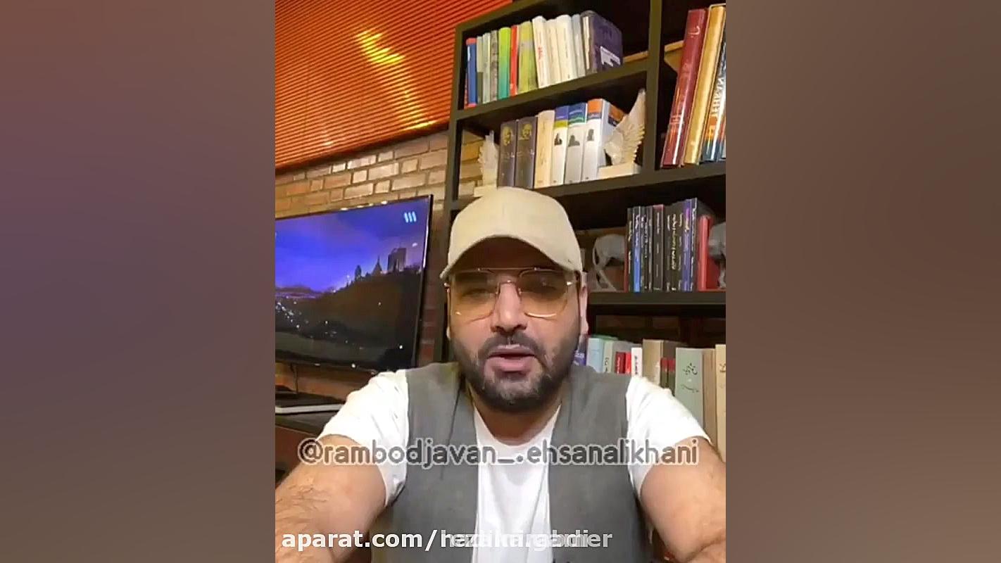 دلجویی احسان علیخانی از استقلا...