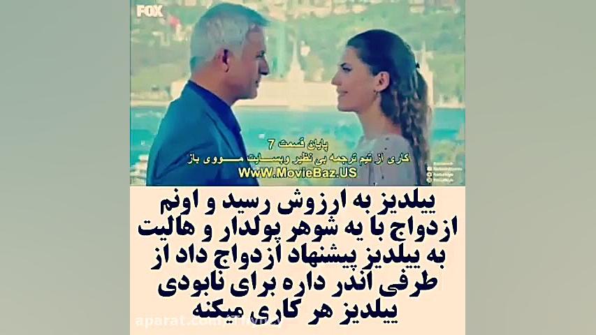 دانلود رایگان سریال سیب ممنوعه...