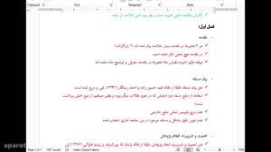 نقد و بررسی پایان نامه