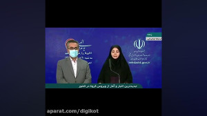 وزیر بهداشت، در حکمی سیما سادا...