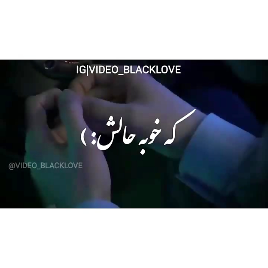 زیباتراین و قشنگ تراین آهنگ ها...