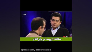 محافظت از پوست در برابر آفتاب