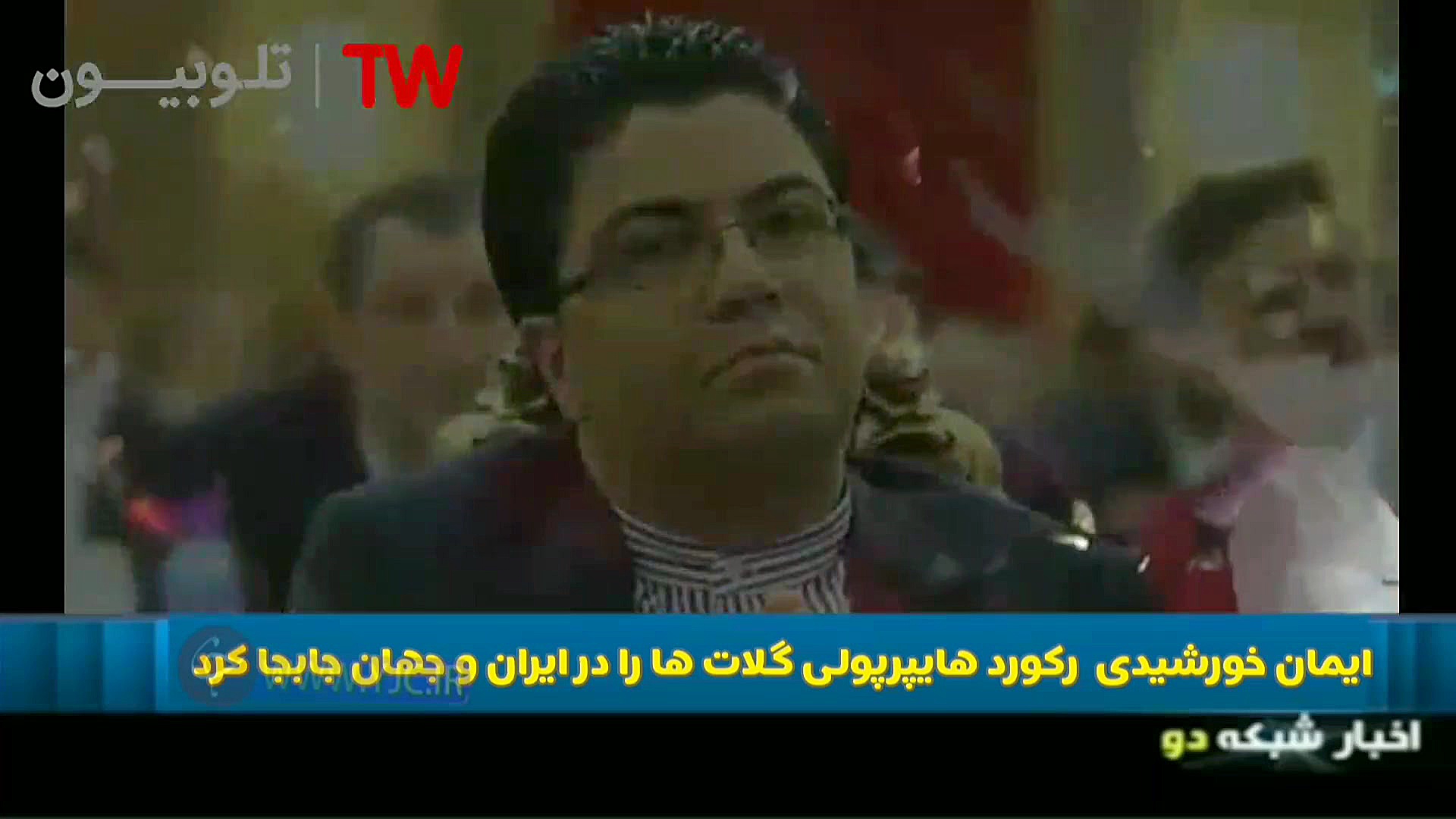 رکورد شکنی ایمان خورشیدی بازیگ...