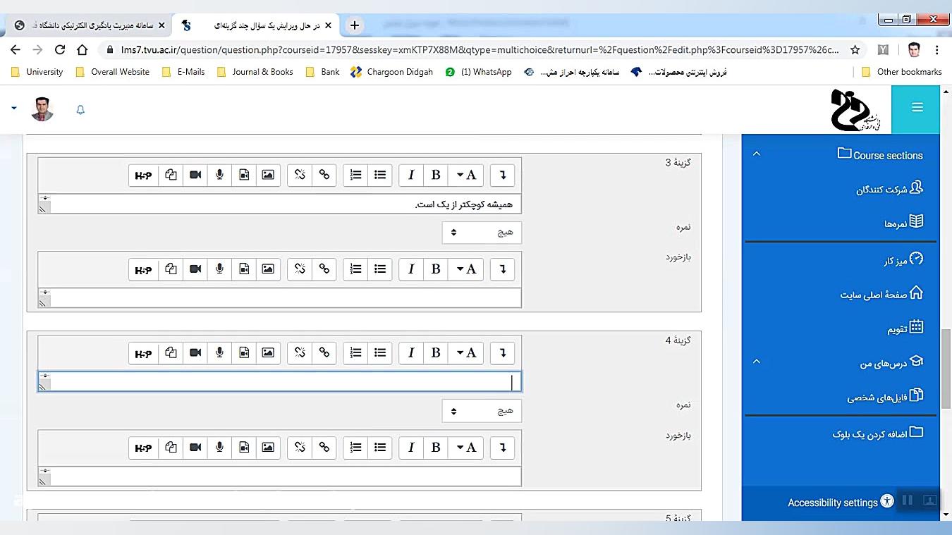 نحوه برگزاری آزمون در سمیاد