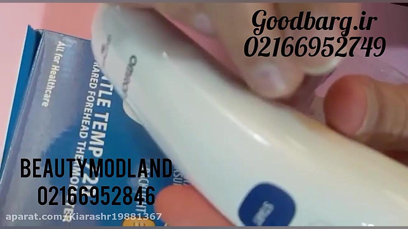 تب سنج امرون