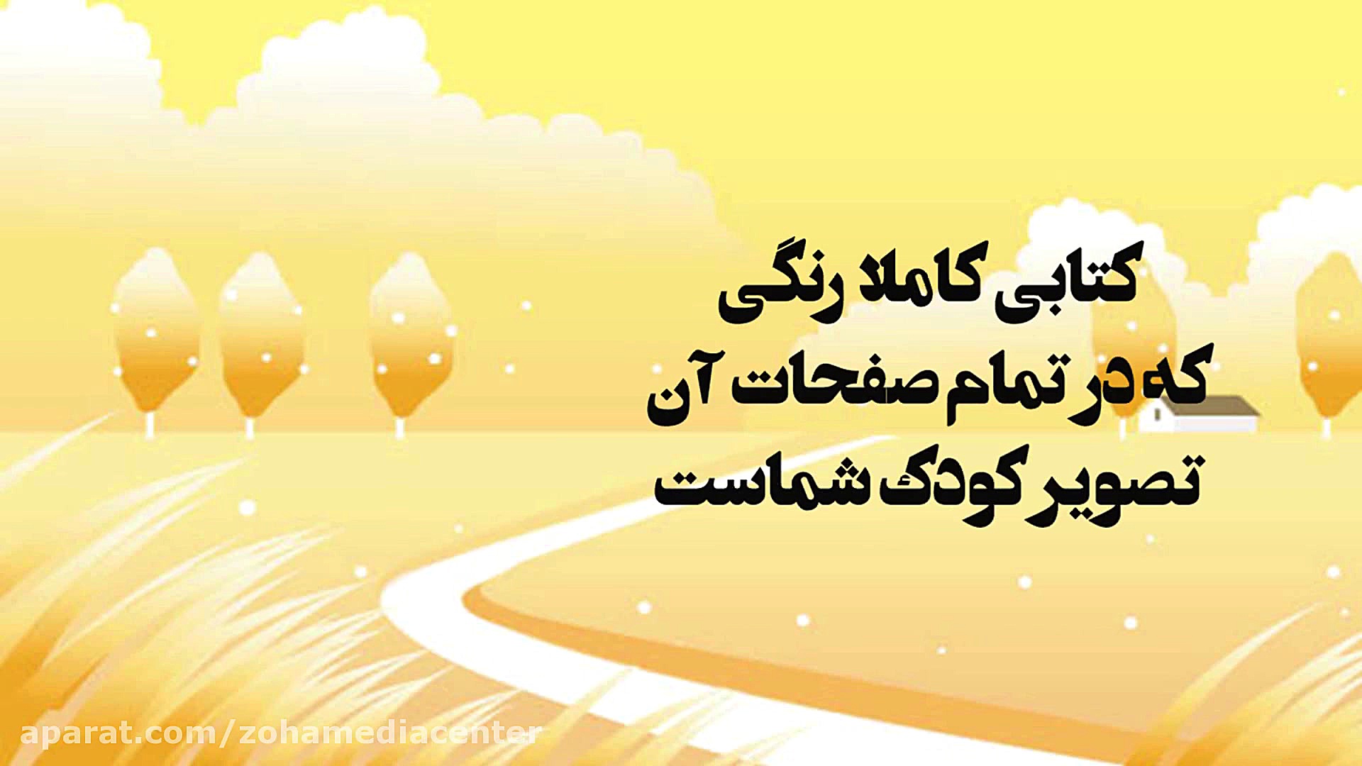 قصه یک قهرمان