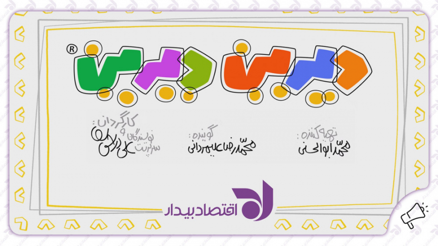 فروش سهام عدالت با کارگزاری اق...