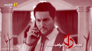سریال دل قسمت 26