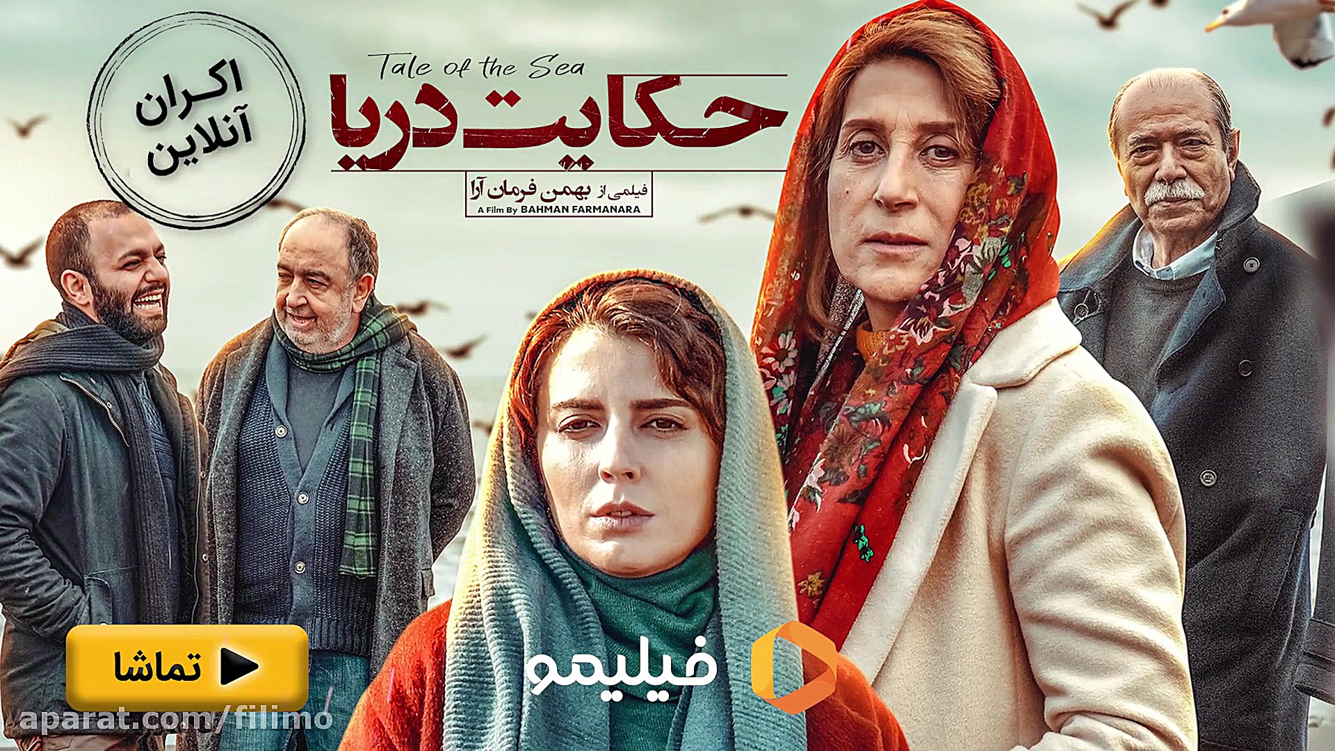 6ثانیه ای حکایت دریا