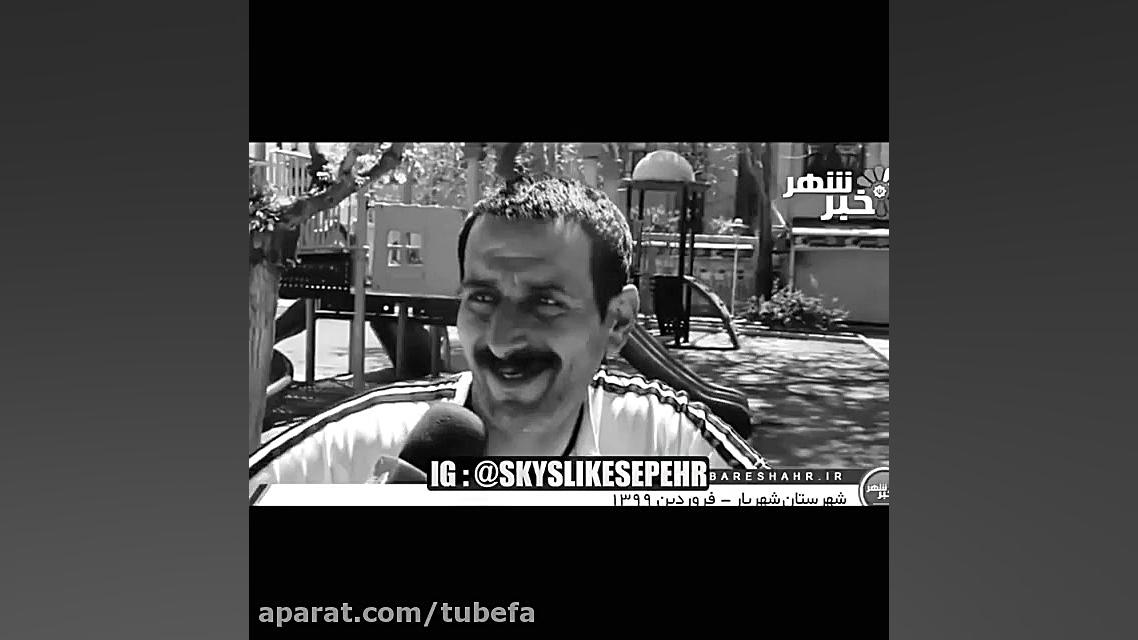 معتادا نمیگیرن