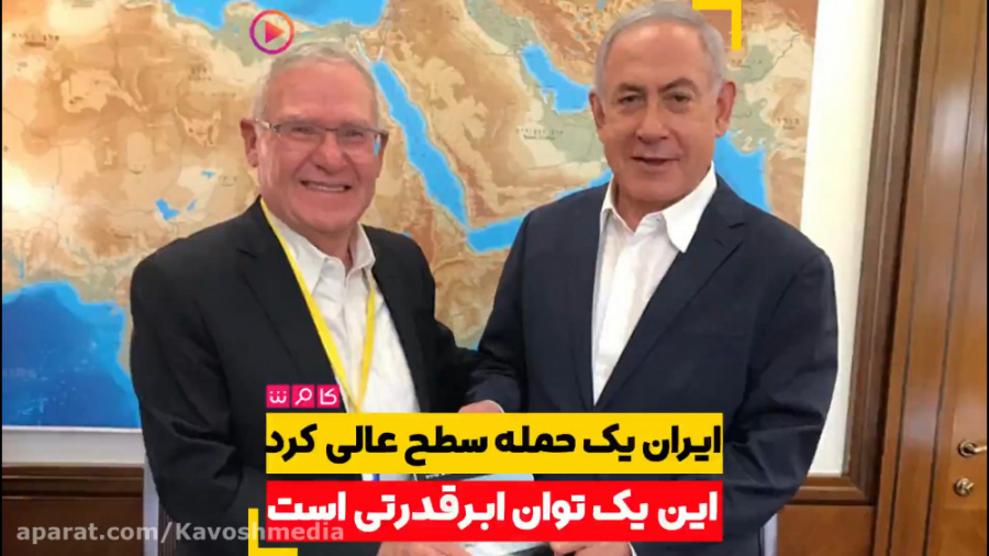 این یک حمله سطح عالی و توان اب...