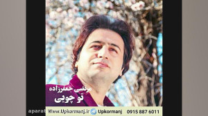 دانلود آهنگ کرمانجی جدید مرتضی...
