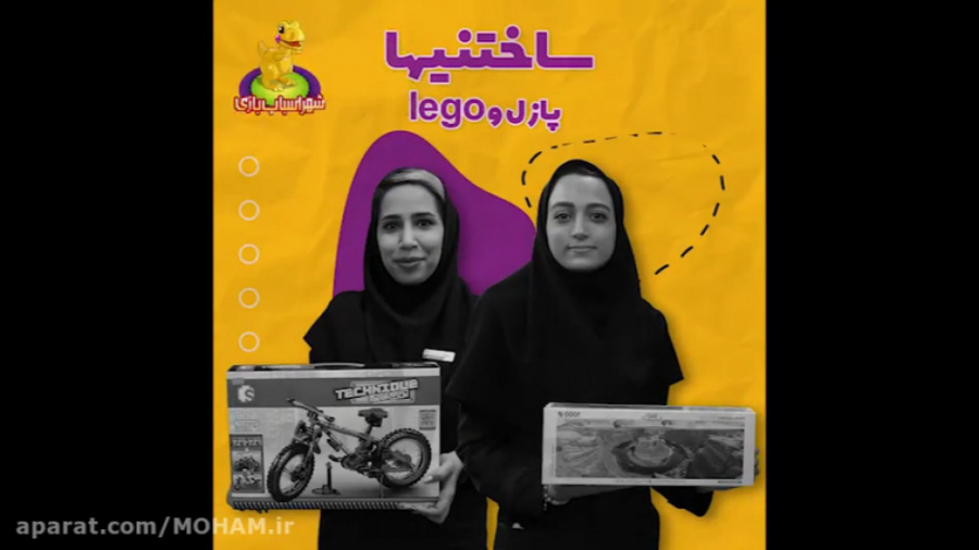 معرفی بخش ساختنی محام