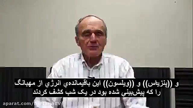 اثبات وجود خدا با علم!