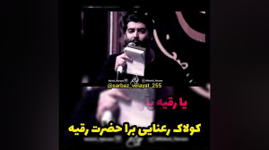 کربلایی مهدی رعنایی  شور خیلی...