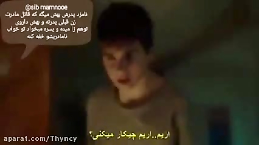 دانلود رایگان سیب ممنوعه دوبله...