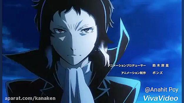 میکس انیمه سگهای ولگرد بانگو A...