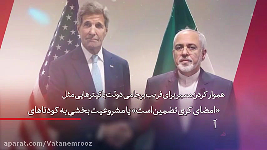 واکنش وطن امروز به بایکوت هدفم...