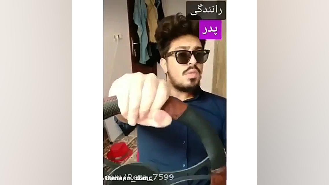 رانندگی اعضای خانواده