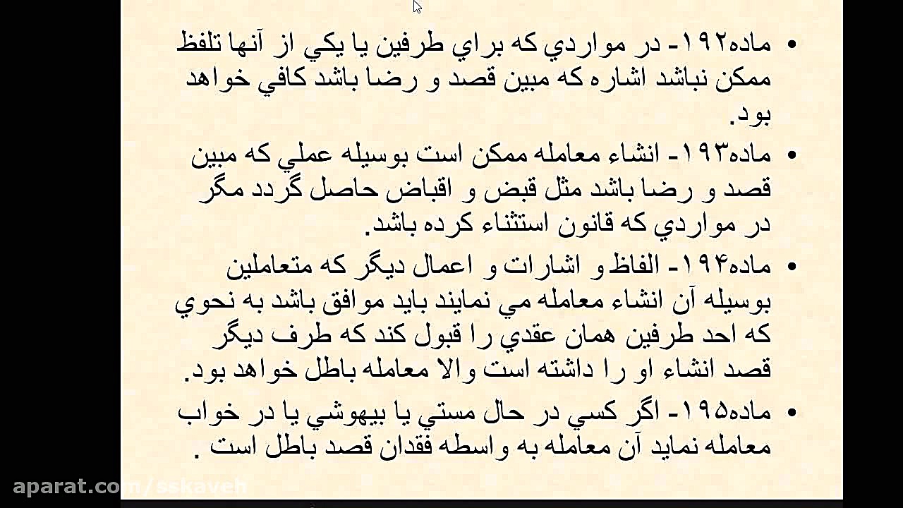 حقوق ومقررات مدنی