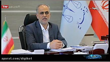 سیر تا پیاز قتل رومینا اشرفی