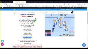 وبینار344 تاریخ 99 03 21