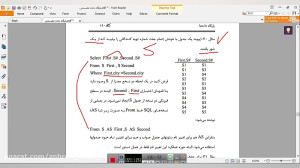 پایگاه داده اس کیو ال 3