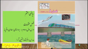 هفتم تدریس مختصات کلیپ 1 از 4...