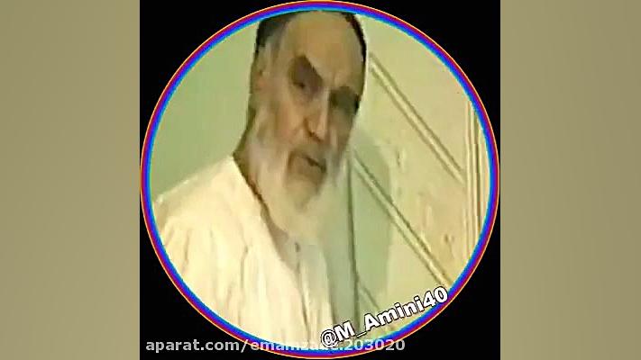 امام خمینی ( ره ) یک حقیقت همی...