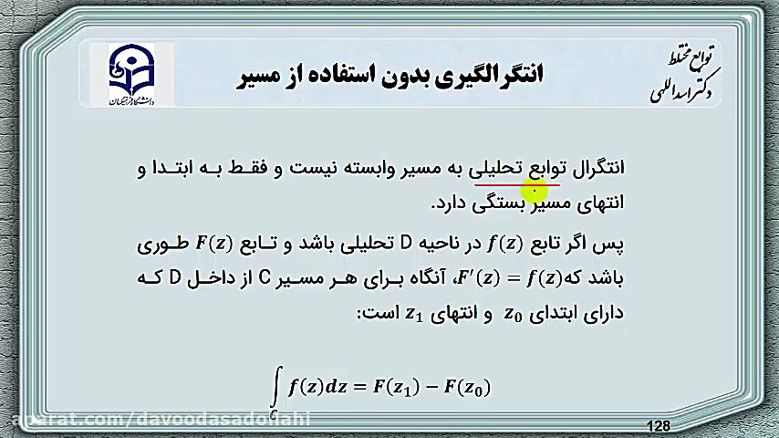 جلسه 13 توابع مختلط دکتر داود...
