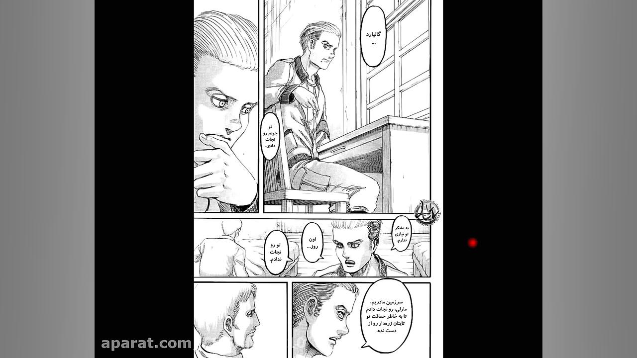 مانگا تایتان مهاجم چپتر 93 و 9...