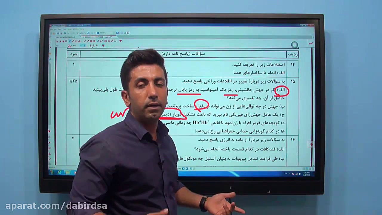 کلاس آنلاین شب امتحانی زیست دو...