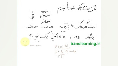 فیلم آموزشی ترکیبیات قسمت 5 :...