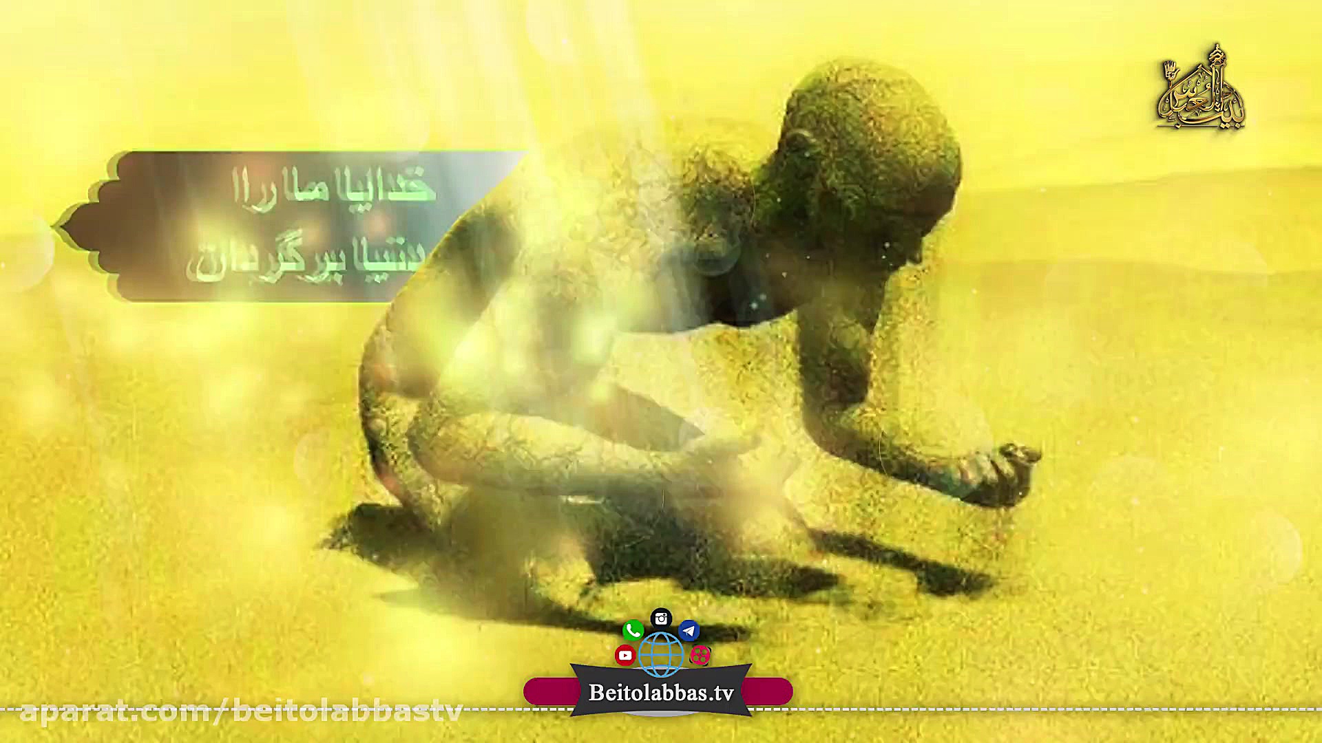 تا دیر نشده به خودمان بیاییم...