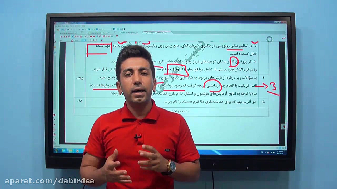 کلاس آنلاین شب امتحانی زیست دو...