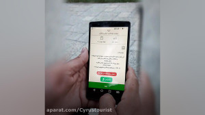 نرم افزار گردشگری سایروس توریس...