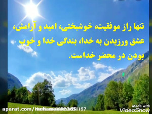 کلیپ غمگین و امید بخش کلیپ آرا...