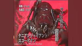 &quot;Poison 2&quot;مسابقه ویژ...