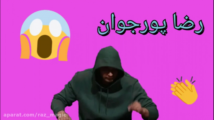 راز شعبده بازی ای که زنگ طلایی...