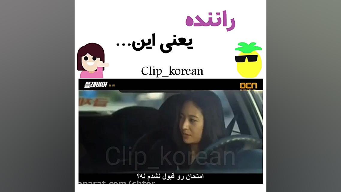 میکس سریال کره ای بازیکن