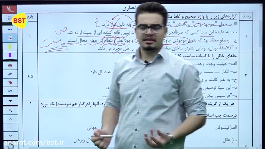 شب امتحانی دوازدهم  فلسفه  است...