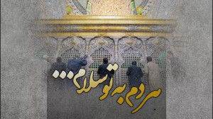 قرار دلم از راه دور سلام...