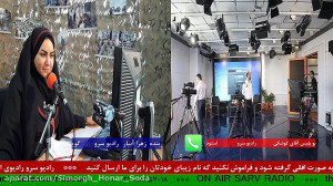 ارتباط تلفنی با " استودیو...