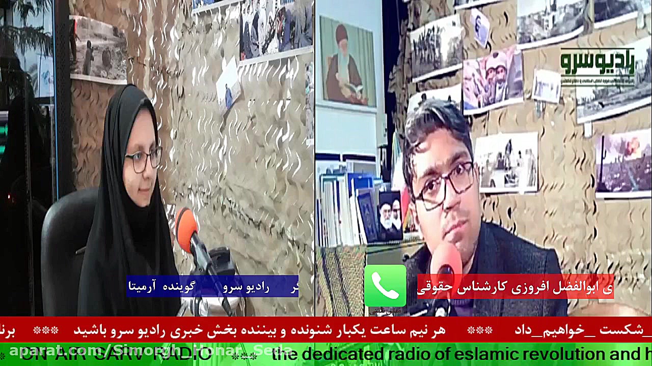 ارتباط تلفنی با " آقای اب...