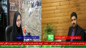 ارتباط تلفنی با " آقای سج...