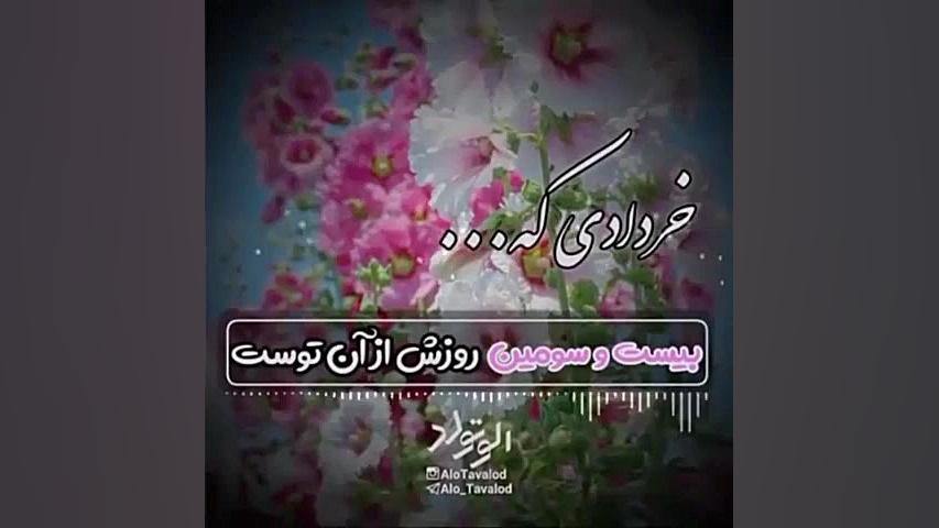 کلیپ تبریک تولد ۲۳ خرداد | کلی...